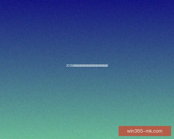 2026年世界杯竞猜热潮来袭,预测最强球队和明星球员表现 2026年世界杯竞猜热潮来袭,预测最强球队和明星球员表现