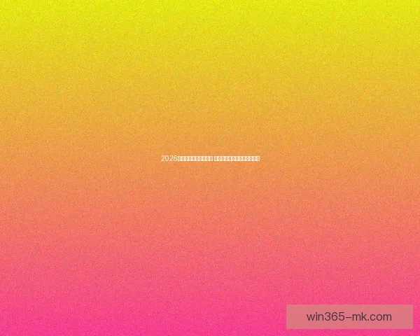 2026世界杯金靴奖争夺激烈 谁将成为足球历史上的射手王