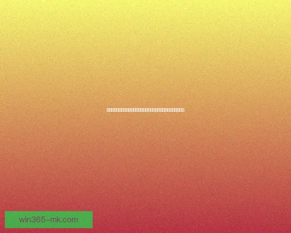 掌握世界杯竞猜比分投注技巧与数据分析思维提升预测准确率的实战指南