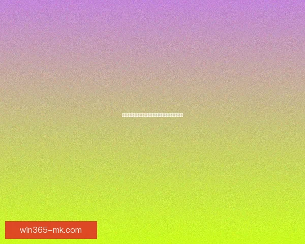 世界杯竞猜稳定平台推荐，让你轻松享受精准投注体验