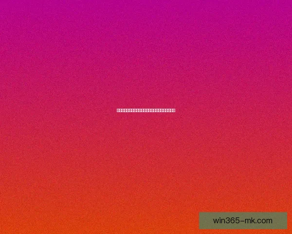世界杯精彩对决预测玩法全面解析与胜负竞猜技巧指南