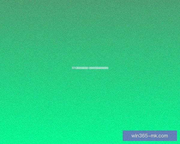 MK体育引领创新潮流 打造全新智能化运动体验平台