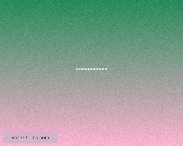 世界杯竞猜赔率分析与最新赔率动态查询指南