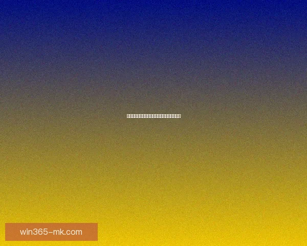 世界杯竞猜热门平台全解析及实用投注技巧指南