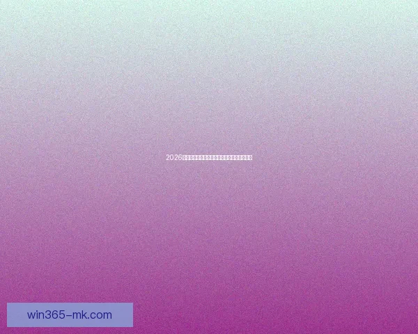 2026世界杯参赛国家全览与夺冠热门球队深度解析