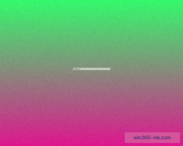 2026世界杯参赛国家全览与夺冠热门球队深度解析