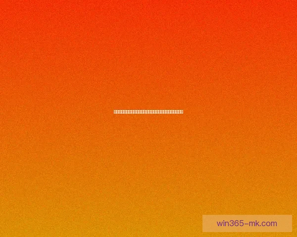 世界杯在线竞猜入口全面解析助你畅享赛事激情与智慧投注体验