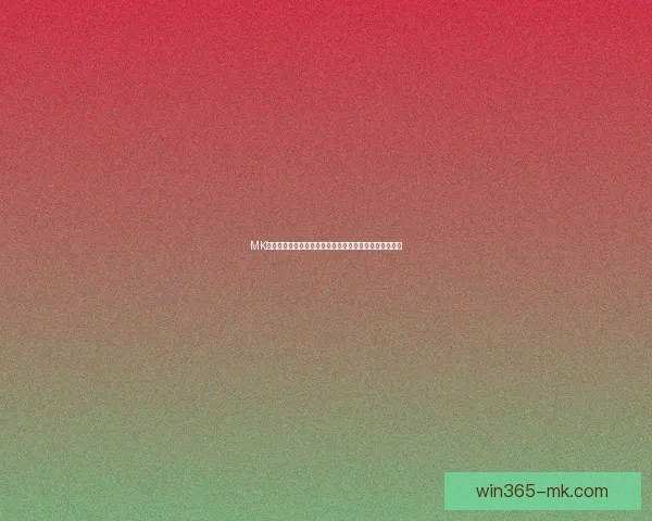 MK体育下载助力玩家畅享全球赛事实时比分与精彩内容体验