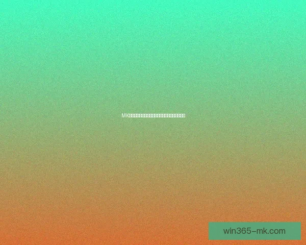 MK体育全面解析：最新赛事竞猜策略与胜率提升指南