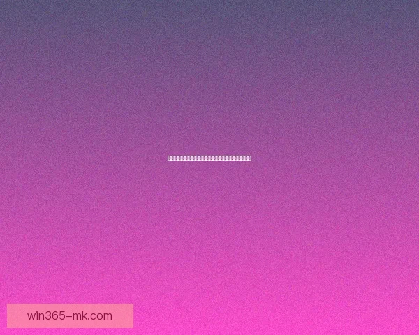 世界杯精彩对决竞猜玩法全解析带你赢得每场比赛胜利