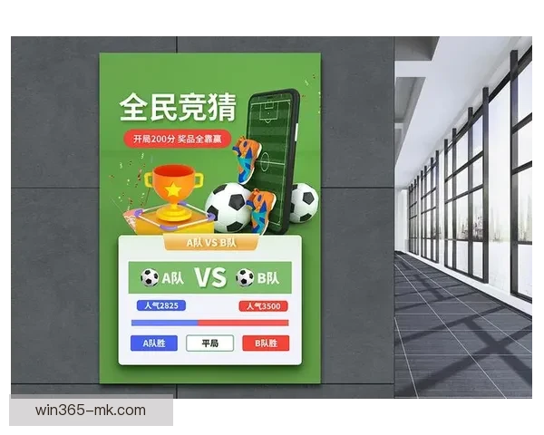 权威足球竞猜官网最新玩法指南与投注技巧全解析