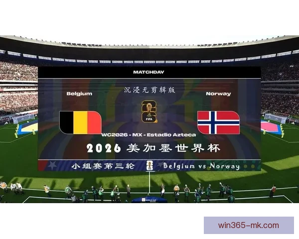 美加墨世界杯竞猜官网助力球迷预测赛事结果精彩纷呈