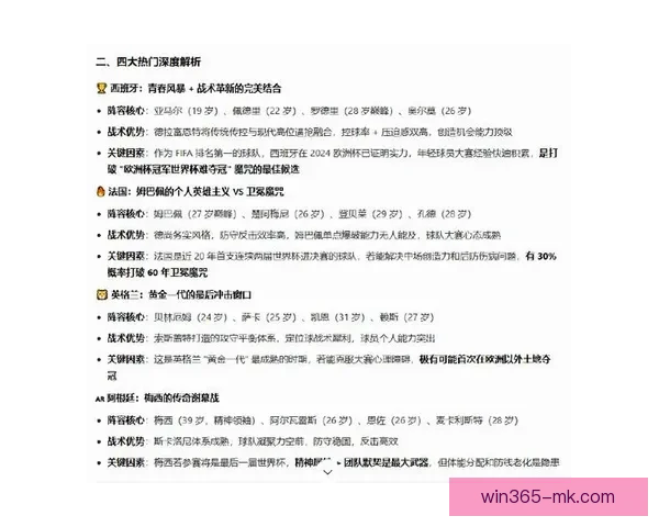 美加墨世界杯竞猜官网最新动态全面分析与投注策略详解