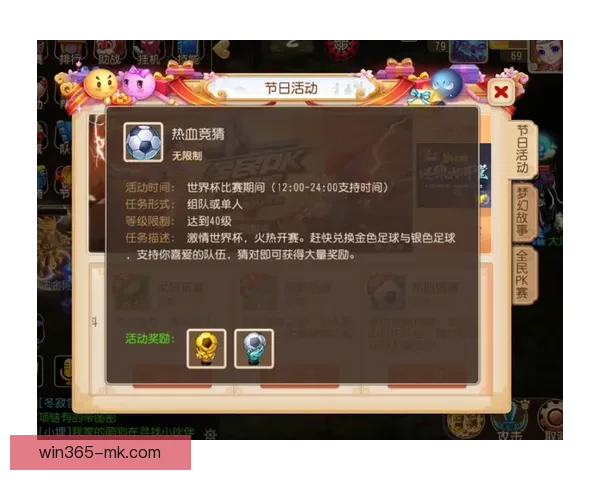 世界杯竞猜实用投注技巧全解析助你精准预测赛果