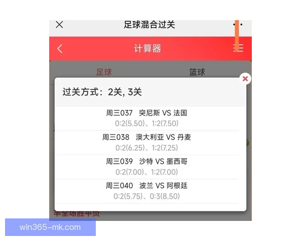 世界杯竞猜胜负玩法全攻略 如何精准预测比赛结果提升中奖率