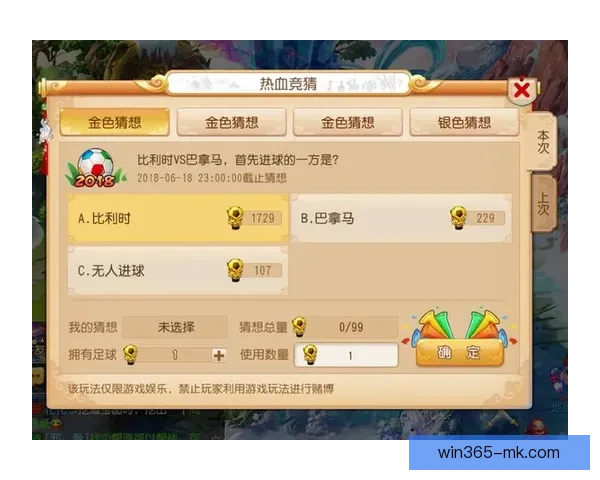 世界杯竞猜游戏规则详解助你赢得丰厚奖励与乐趣