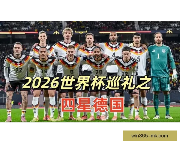 2026世界杯最新赛程公布各大强队备战情况全面解析 2026世界杯最新赛程公布各大强队备战情况全面解析